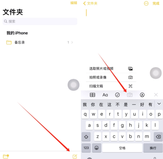 克拉玛依苹果维修网点分享怎么使用iPhone备忘录扫描证件 