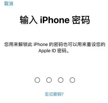 克拉玛依苹果15维修网点分享iPhone 15六位密码怎么改四位 