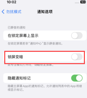 苹克拉玛依果维修分享iPhone主屏幕壁纸显得模糊怎么办