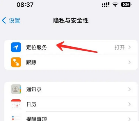 克拉玛依苹果客服中心分享iPhone 输入“发现石油”触发定位 