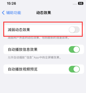 克拉玛依苹果售后维修点分享苹果iPhone如何隐藏dock栏 