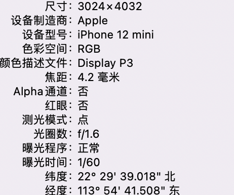 克拉玛依苹果15维修服务分享iPhone 15拍的照片太亮解决办法 