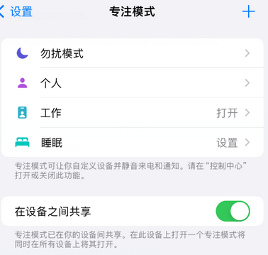 克拉玛依iPhone维修服务分享可在指定位置自动切换锁屏墙纸 