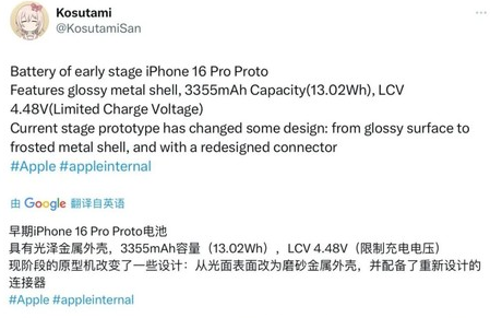 克拉玛依苹果16pro维修分享iPhone 16Pro电池容量怎么样