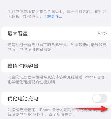 克拉玛依苹果15维修分享iPhone15充电到80%就充不进电了怎么办 