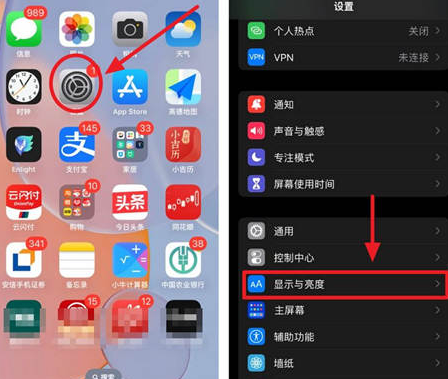 克拉玛依苹果15换屏服务分享iPhone15屏幕常亮怎么办 