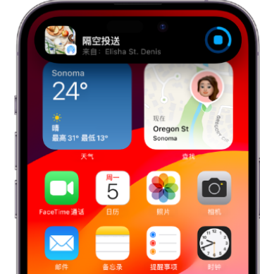 克拉玛依apple维修服务分享两台iPhone靠近即可共享照片和视频 