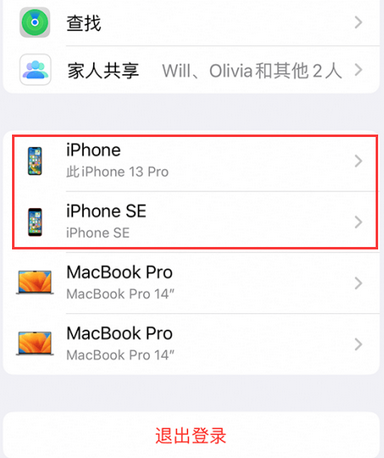 克拉玛依苹克拉玛依果维修网点分享iPhone如何查询序列号