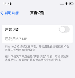 克拉玛依苹果锁屏维修分享iPhone锁屏时声音忽大忽小调整方法