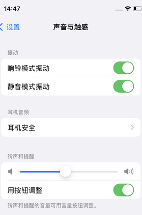 克拉玛依苹果锁屏维修分享iPhone锁屏时声音忽大忽小调整方法