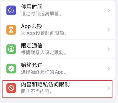 克拉玛依appleID维修服务iPhone设置中Apple ID显示为灰色无法使用