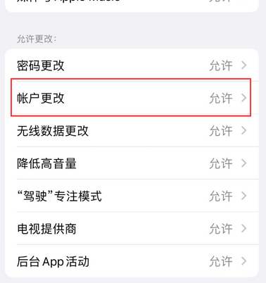 克拉玛依appleID维修服务iPhone设置中Apple ID显示为灰色无法使用