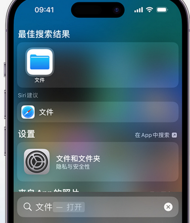 克拉玛依apple维修中心分享iPhone文件应用中存储和找到下载文件 