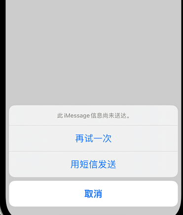 克拉玛依apple维修iPhone上无法正常发送iMessage信息