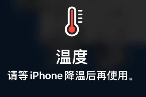 克拉玛依苹果维修站分享iPhone手机发烫严重怎么办 