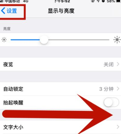 克拉玛依苹果维修网点分享iPhone快速返回上一级方法教程 