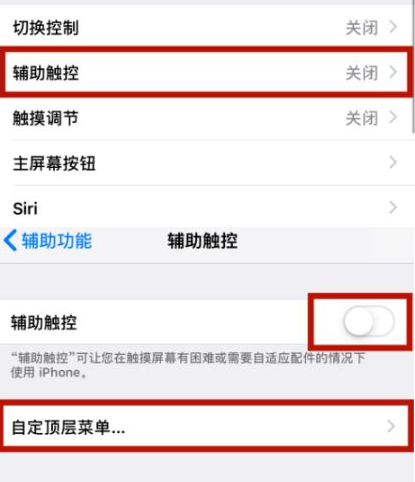 克拉玛依苹克拉玛依果维修网点分享iPhone快速返回上一级方法教程