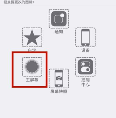 克拉玛依苹克拉玛依果维修网点分享iPhone快速返回上一级方法教程