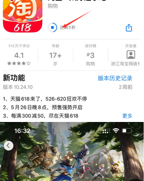 克拉玛依苹克拉玛依果维修站分享如何查看App Store软件下载剩余时间