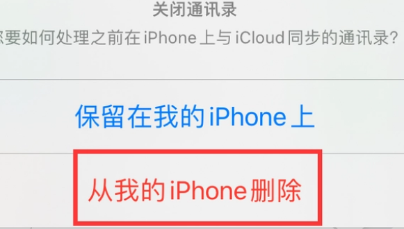 克拉玛依苹果14维修站分享iPhone14如何批量删除联系人 