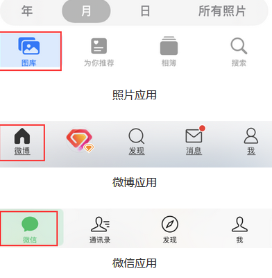 克拉玛依苹果换屏维修分享iPhone屏幕上出现方块按钮如何隐藏 