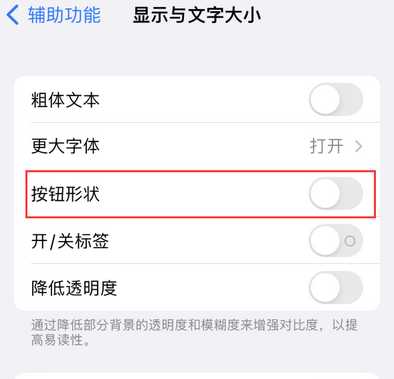 克拉玛依苹果换屏维修分享iPhone屏幕上出现方块按钮如何隐藏