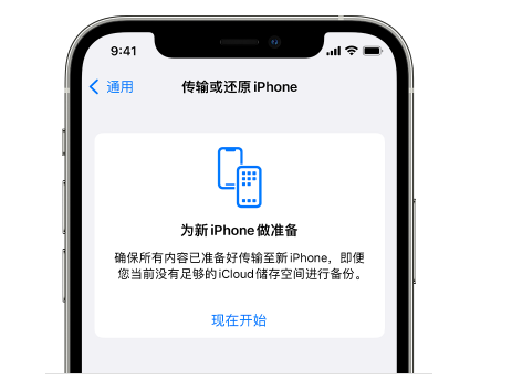 克拉玛依苹果14维修网点分享iPhone14如何增加iCloud临时免费空间 