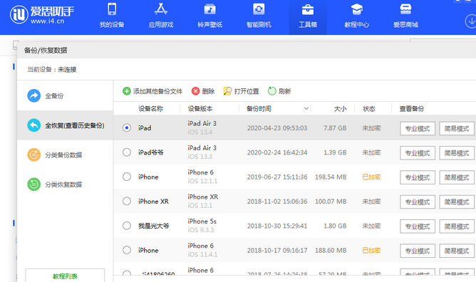 克拉玛依苹果14维修网点分享iPhone14如何增加iCloud临时免费空间