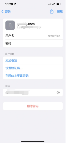 克拉玛依苹果14服务点分享iPhone14忘记APP密码快速找回方法 