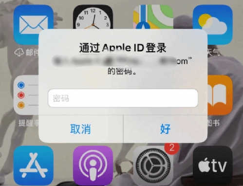 克拉玛依苹果设备维修分享无故多次要求输入AppleID密码怎么办 