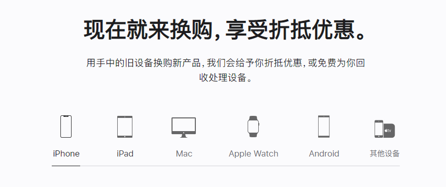 克拉玛依苹果手机维修分享iPhone以旧换新的去处 