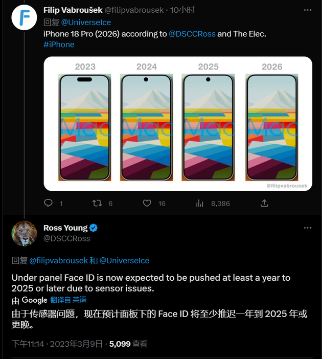 克拉玛依苹果手机维修分享:屏下Face ID有什么优势？iPhone何时会有屏下Face ID？ 