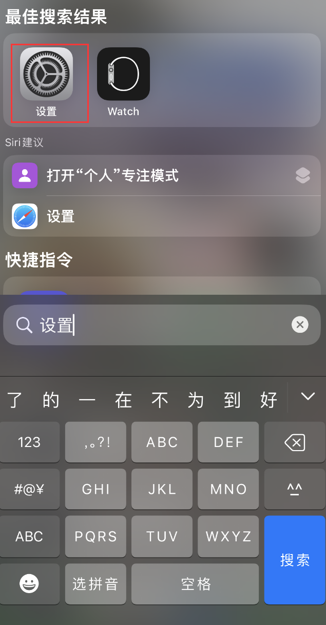 克拉玛依苹果手机维修分享：iPhone 找不到“设置”或“App Store”怎么办？ 