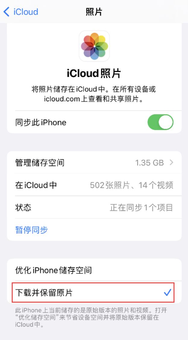 克拉玛依苹果手机维修分享iPhone 无法加载高质量照片怎么办 