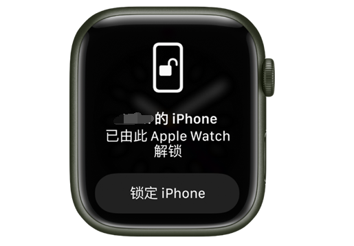 克拉玛依苹果手机维修分享用 AppleWatch 解锁配备面容 ID 的 iPhone方法 