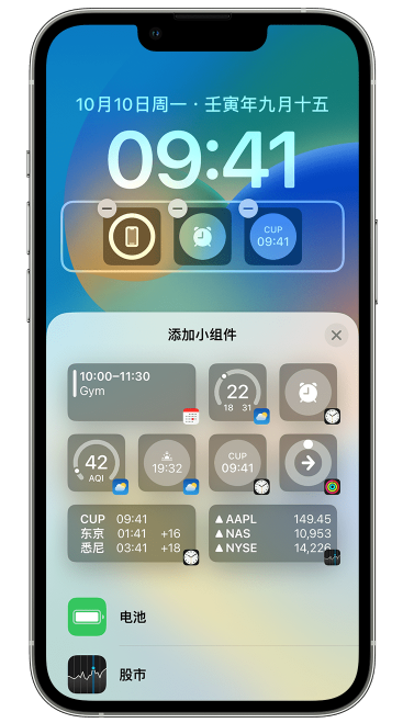 克拉玛依苹果维修网点分享iOS 16 如何在锁屏上添加小组件？点击无响应如何解决？ 
