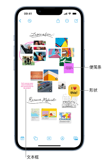 克拉玛依苹果服务点分享在 iPhone 上创建和管理”无边记”看板的新功能 