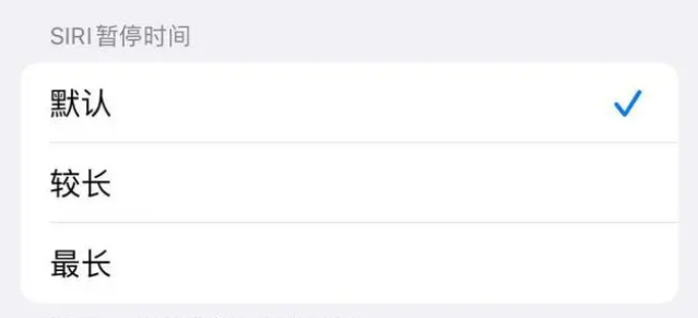 克拉玛依苹果维修分享iOS 16上隐藏的Siri的四种新用法 