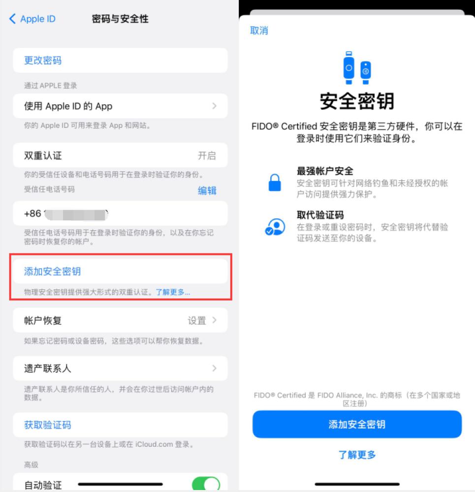 克拉玛依苹果服务网点分享物理安全密钥有什么用？iOS 16.3新增支持物理安全密钥会更安全吗？ 