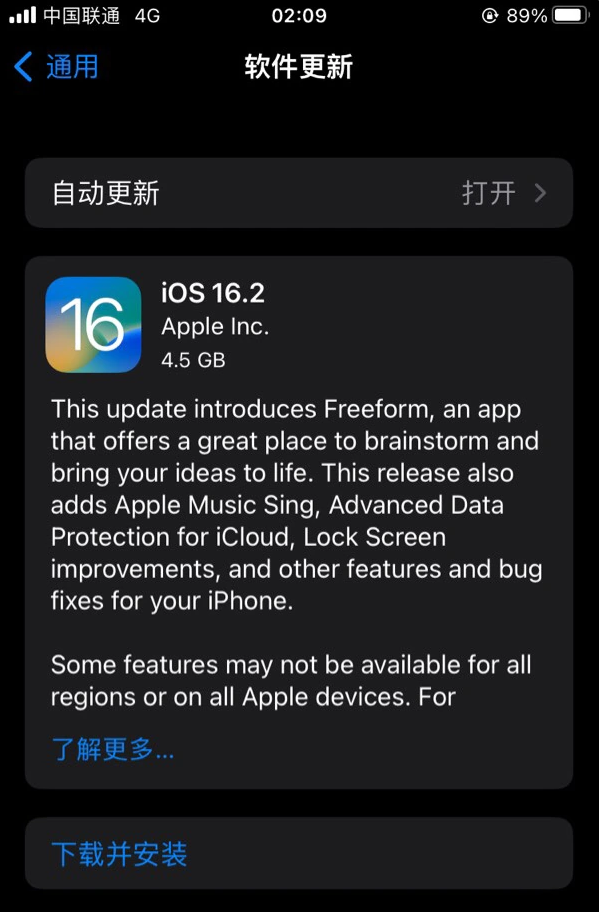 克拉玛依苹果服务网点分享为什么说iOS 16.2 RC版非常值得更新 