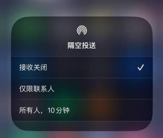 克拉玛依苹果14维修分享iPhone 14 Pro如何开启隔空投送 