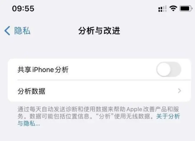 克拉玛依苹果手机维修分享iPhone如何关闭隐私追踪 
