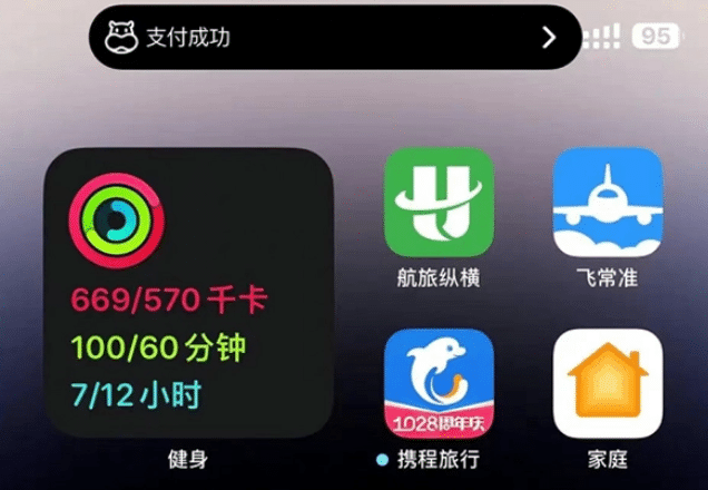 克拉玛依苹果手机维修分享实时活动 