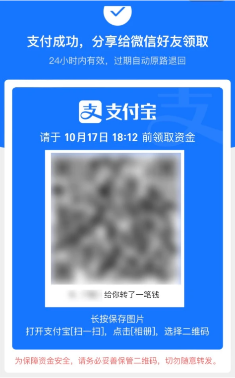 克拉玛依苹果手机维修分享iPhone用户如何使用支付宝给微信转账 