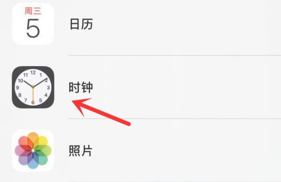 克拉玛依苹果手机维修分享iPhone手机如何添加时钟小组件 
