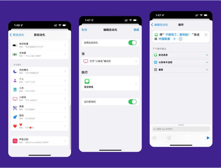 克拉玛依苹果手机维修分享iPhone 的专注模式到底有什么用 