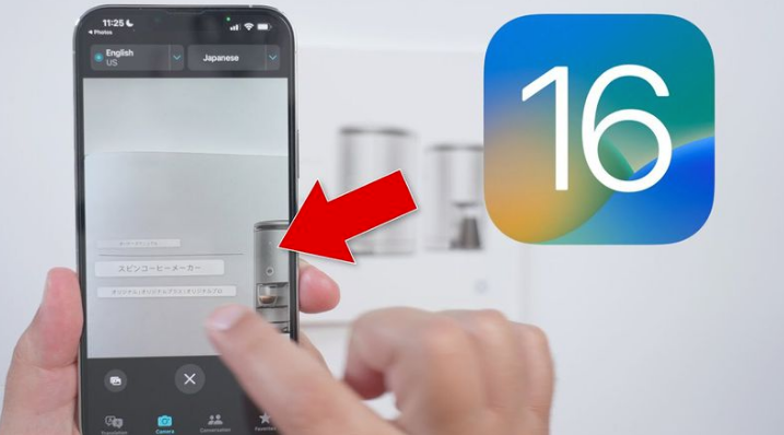 克拉玛依苹果手机维修分享iOS 16 实用功能 
