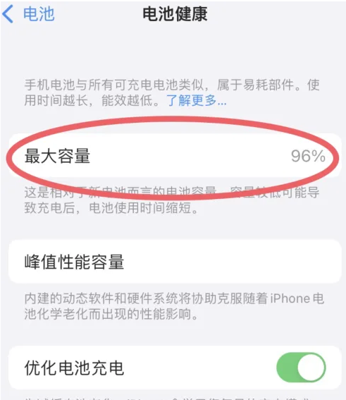 克拉玛依苹果手机维修分享iPhone电池老化一定要换电池吗 