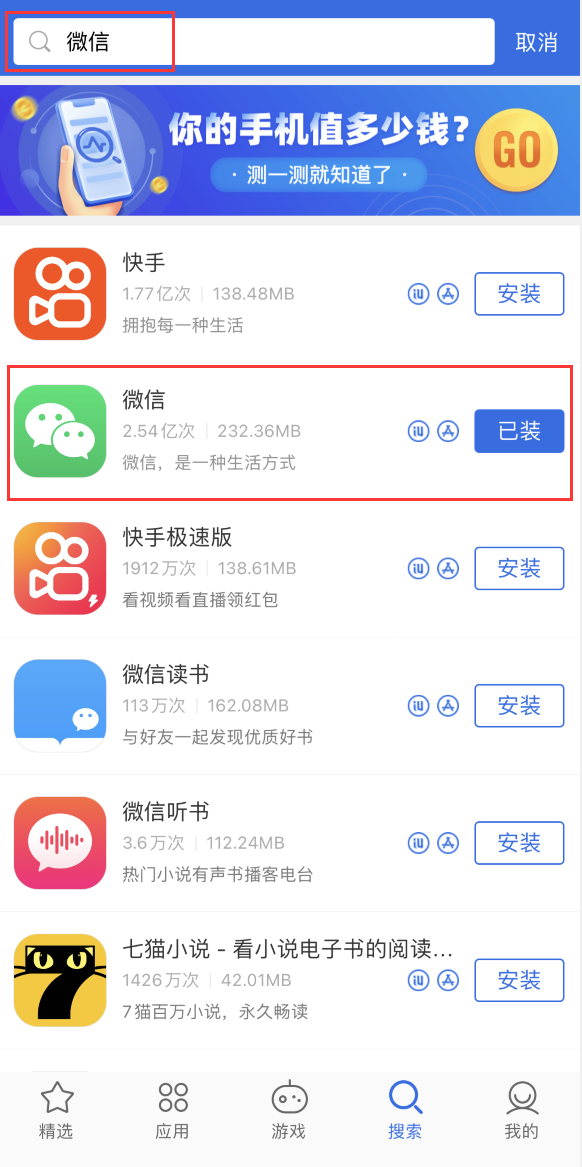 克拉玛依苹果手机维修分享苹果手机历史版本的应用在哪里下载 