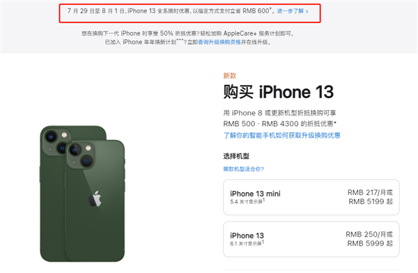 克拉玛依苹果13维修分享现在买iPhone 13划算吗 